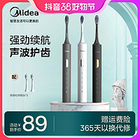 Midea 美的 声波电动牙刷推荐成人家用强劲续航软毛清洁防水充电式全自动