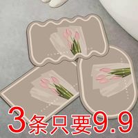 盛鹏 浴室吸水地垫入户进门垫卫生间防滑垫厨房厕所脚垫