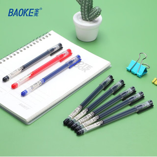 BAOKE 宝克 三角杆正姿按动笔 0.5mm 6支
