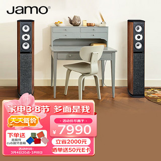 Jamo 尊宝 D590 音响 hifi高保真发烧级落地音箱 家用客厅家庭影院音箱 落地影院 客厅影院音箱