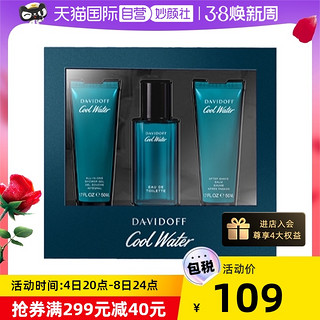 DAVIDOFF 法国Davidoff/大卫杜夫冷水男士淡香水礼盒礼物男生男香