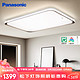 Panasonic 松下 HHXSX120 米家智控 LED智能吸顶灯 100W