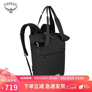 OSPREY 小鹰隐客20升城市旅游通勤休闲手拎双肩背包15寸电脑包ARCANE TOTE PACK 20 S20黑色