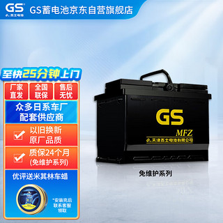 GS 统一 GS）汽车电瓶蓄电池免维护38B19L 12V适配铃木/奥拓/本田锋范