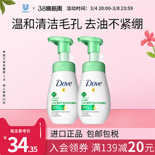 Dove 多芬 男士抗痘控油洗面乳160ml*2