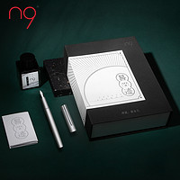 n9 钢笔 晷迹系列 玄裳黑 EF尖 礼盒装