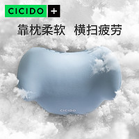 CICIDO 车用头枕 记忆棉