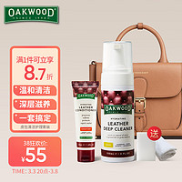 OAKWOOD 澳科 真皮革清洗剂保养油皮包清洁剂皮沙发皮鞋护理剂皮具皮衣去污养护