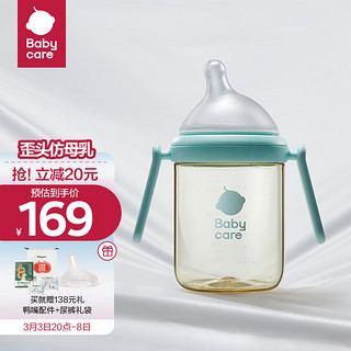 babycare 歪头奶瓶仿母乳新生儿学饮杯PPSU耐摔M嘴160ml冰川蓝