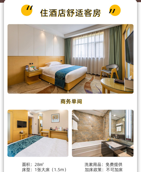 新补货:近月牙泉/莫高窟/敦煌夜市,全程不加价!敦煌宾馆 商务单间/豪华标间2晚连住套餐(含双早+欢迎饮品+免费接机/接站)