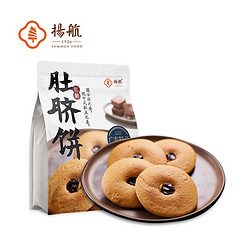 扬航 红糖肚脐饼200g