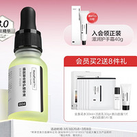 HomeFacialPro 寡肽原液 15ml（会员加赠金盏花水30ml+洁面乳30g+面膜6片）