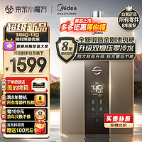 Midea 美的 JSQ30-MK7 燃气热水器 16升