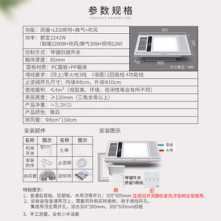 雷士照明 雷士（NVC） 浴霸暖风照明排气一体高效换气大屏照明浴霸灯卫生间纤薄