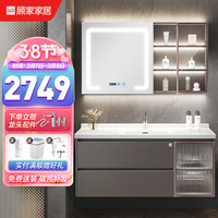  顾家家居 KUKA  浴室柜陶瓷一体洗脸盆洗手盆柜组合洗漱台G-06671B100KHS