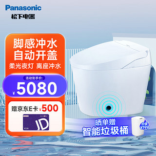 Panasonic 松下 2n615 智能马桶 （V7姊妹款）