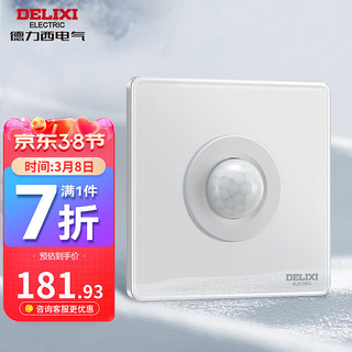 DELIXI 德力西 CD882 颐彩系列 插座网线面板雪峰白色 红外延时开关