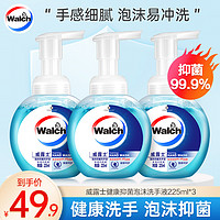 Walch 威露士 泡沫抑菌洗手液家用套装温和亲肤  自选规格