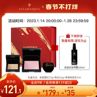 illamasqua腮红牛奶粉腮紫katie+高光+妆前乳明星三件套限定礼盒 (katie 11g)*1+(Hydra Veil Mini 7ml)*1+(新版高光mini3.2g)*1