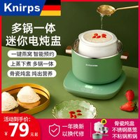小型电炖锅