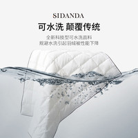 SIDANDA可水洗95白鹅绒夏被春秋被子羽绒冬被加厚保暖被芯空调被 150x200cm 可水洗95鹅绒冬被