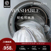 SIDANDA可水洗95白鹅绒夏被春秋被子羽绒冬被加厚保暖被芯空调被 200X230cm 可水洗95鹅绒春秋被