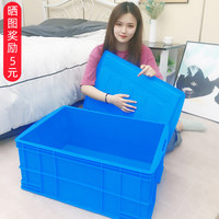 物流大号胶框带盖塑料周转箱筐子长方形加厚储物收纳胶箱养龟鱼缸 700-390箱★740*560*400 白色带盖★全新料★PE熟胶