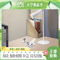 正品雷士 NVC Lighting照明随变创意多功能台灯磁吸简约护眼书房学生宿舍阅读灯