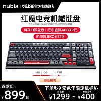 nubia 努比亚 魔灵 GK002J 三模机械键盘 黑金茶轴