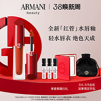 GIORGIO ARMANI ARMANI beauty 阿玛尼彩妆 红管缎光唇釉