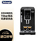 De'Longhi 德龙 Delonghi）全自动咖啡机 进口意式智能研磨咖啡豆粉 浓缩家用咖啡机 D3T/ECAM350.15B 黑色