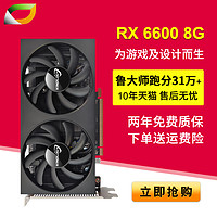 卡诺基 RX6600 8G 电竞游戏显卡