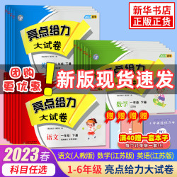 2026秋江苏美术出版社 同步练习测试 小学教辅试卷