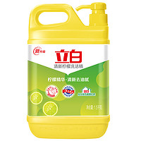 Liby 立白 柠檬洗洁精（清新柠檬）1.5kg/瓶 快速去油 滋润不伤手