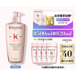 KÉRASTASE 卡诗 Genesis系列 赋源芯丝沁透洗发水 500ml（赠同款80ml*4）