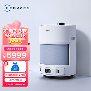 ECOVACS 科沃斯 机器人沁宝ANDY PRO 全屋移动除醛空气净化器 用除过敏原 UV杀菌 移动香氛香薰空净净化机器人