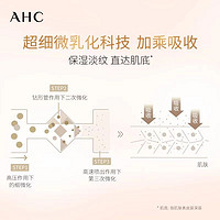 抖音超值购：AHC 官方旗舰店正品全脸黑管眼霜保湿修护锁水30ml多效