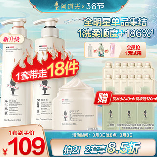 ADOLPH 阿道夫 染烫多效修护洗发水520ml+免蒸发膜500g+护发素520ml 滋养柔顺