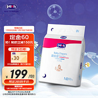 lelch 露安适 氧护纸尿裤NB60片(0-5kg)夜用夜享甜睡 新生儿纸尿裤 透气低敏