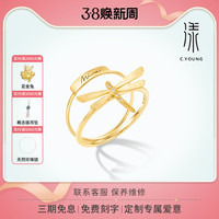 Charlene Young 轩灵珠宝 cyoung轻定制蜻蜓套戒14K金镶嵌钻石戒指女士叠戴指环情侣