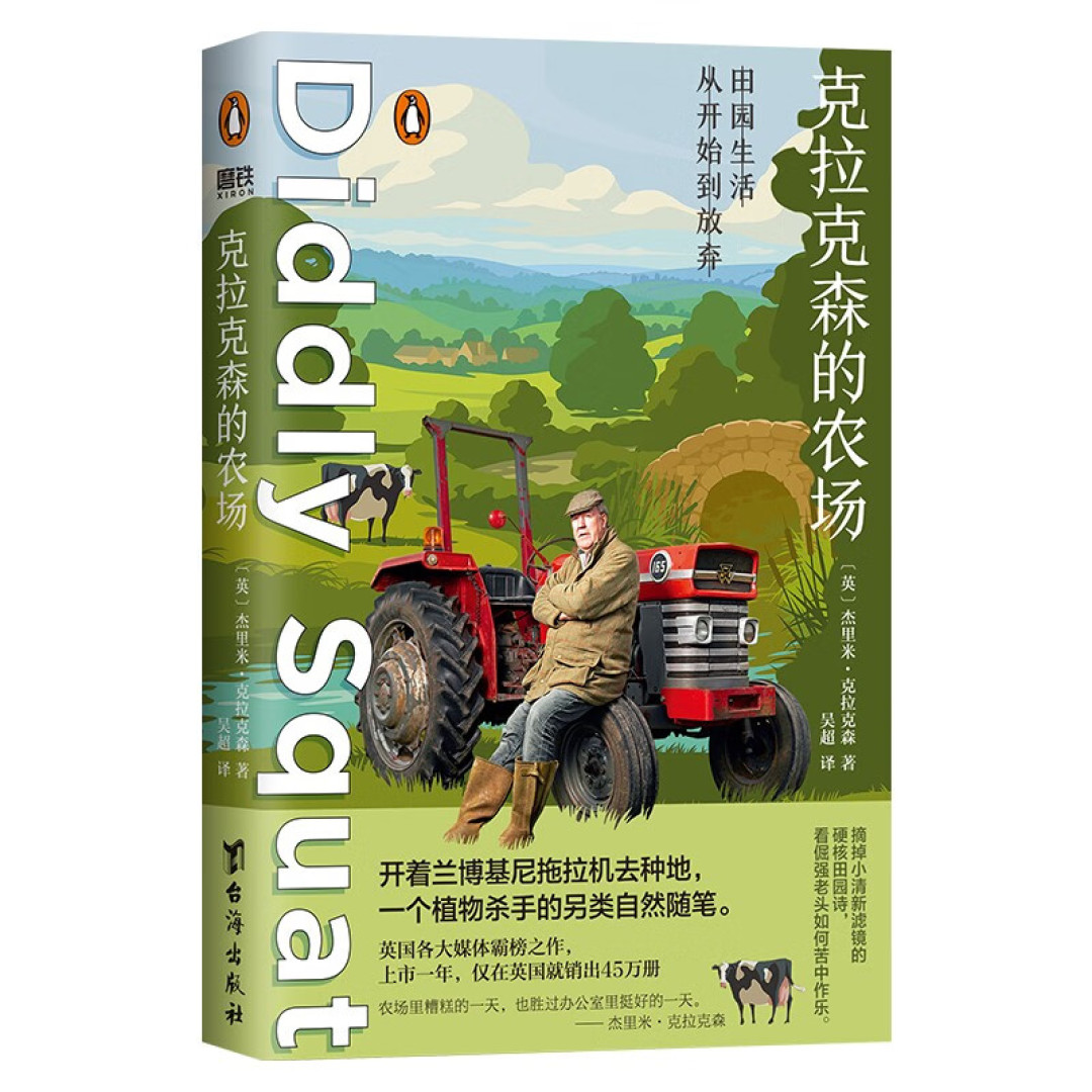 豆瓣评分9.6分高分真人秀,开兰博基尼种地的暴躁老农!