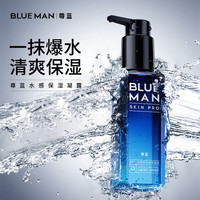 ZL 尊蓝 男士爽肤水120ml控油补水保湿乳液水