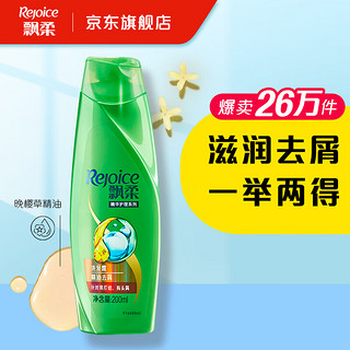 Rejoice 飘柔 精油护理系列 精油去屑洗发露 200ml