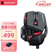 MAD CATZ 美加狮 RAT8+ 有线游戏鼠标 黑色