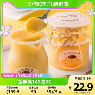 巧妈妈 布丁果冻经典鸡蛋味120g×6杯含乳型休闲零食儿童节礼物糖