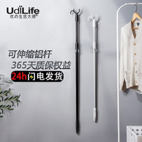 UdiLife 优の生活大师 铝合金撑衣杆 1.3米