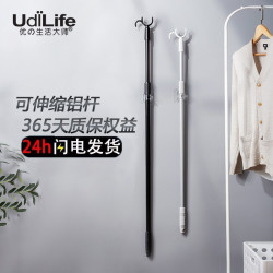 UdiLife 优の生活大师 铝合金撑衣杆 1.3米