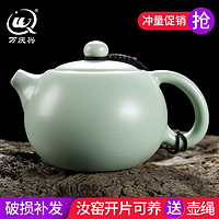 万庆兴 汝窑茶壶可养可开片茶壶陶瓷手柄西施壶汝瓷茶具功夫中式