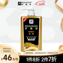 ROMANO 罗曼诺 aroma罗曼 罗曼诺（ROMANO）男士沐浴露 清爽控油香体温和清洁沐浴乳 至尚香型 600ml