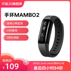 Lifesense 乐心 手环MAMBO2运动手环心率睡眠监测蓝牙计步器彩屏健康防水多功能手环女情侣男士手表智能手环